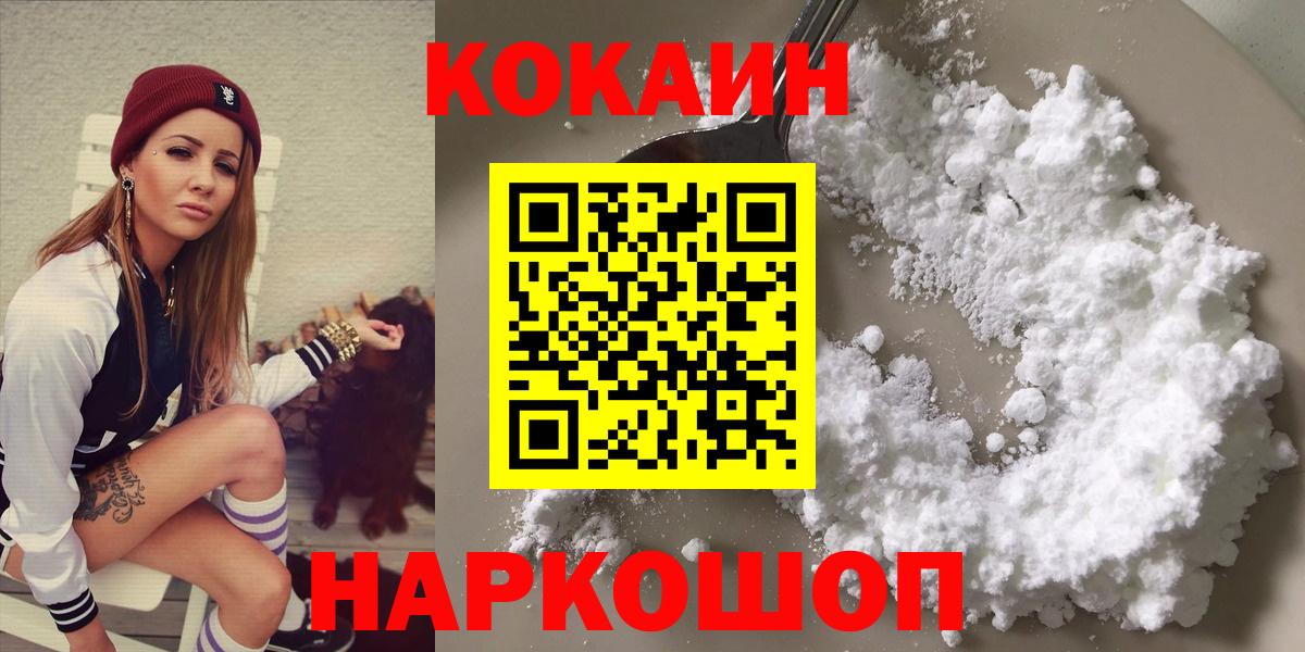 Бугульма  Кокаин Колумбийский  Вход с VPN  Кокаин 99% 