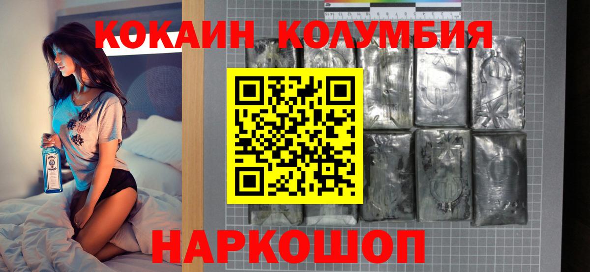КОКАИН Боливия Бугульма