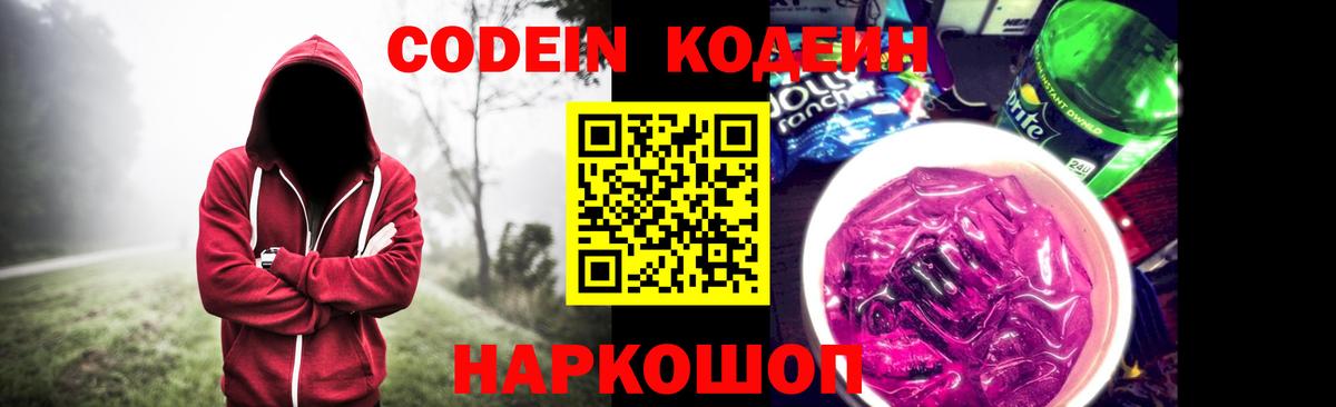 Бугульма  Кодеин напиток Lean (лин)  Вход с VPN  Codein напиток Lean (лин) 