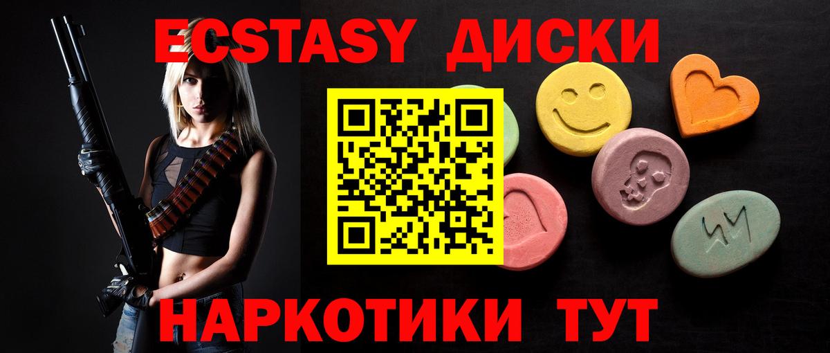 Ecstasy ешки  Вход с VPN  ЭКСТАЗИ  Бугульма 