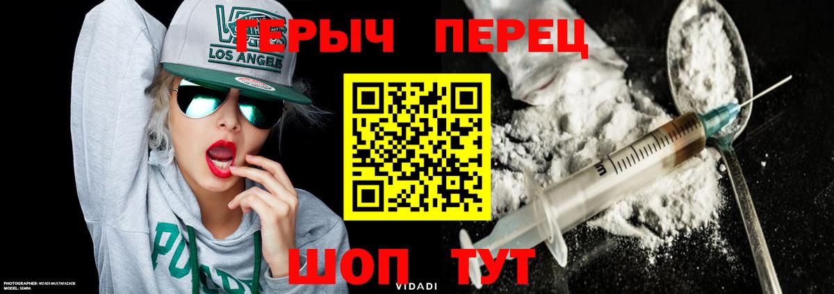 ГЕРОИН  ГЕРОИН хмурый  Вход с VPN  Бугульма 