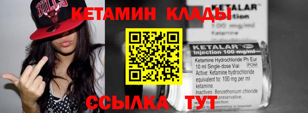 КЕТАМИН VHQ Бугульма