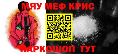 мефедрон мука Заводоуковск