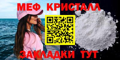мефедрон мука Заводоуковск
