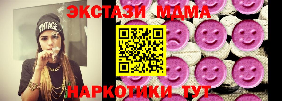 МДМА  Вход с VPN  Бугульма  MDMA VHQ  МДМА crystal 