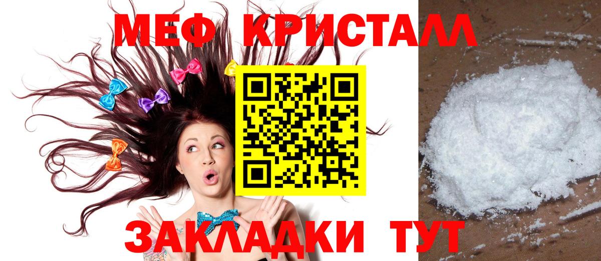 МЯУ-МЯУ  Вход с VPN  Бугульма  что такое   Меф VHQ  Мефедрон 