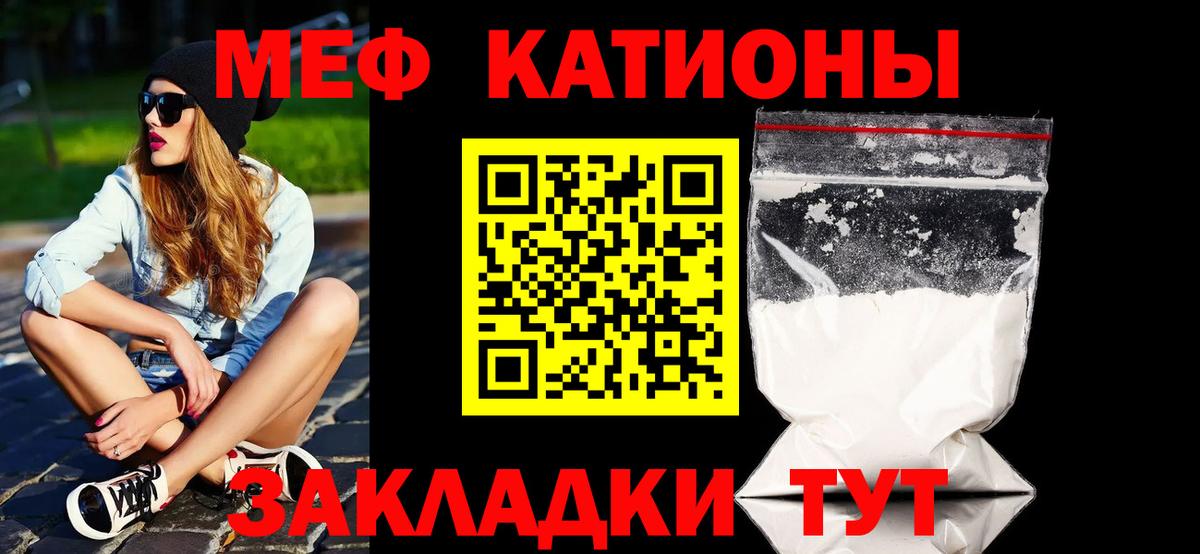 Меф мяу мяу кристаллы Бугульма