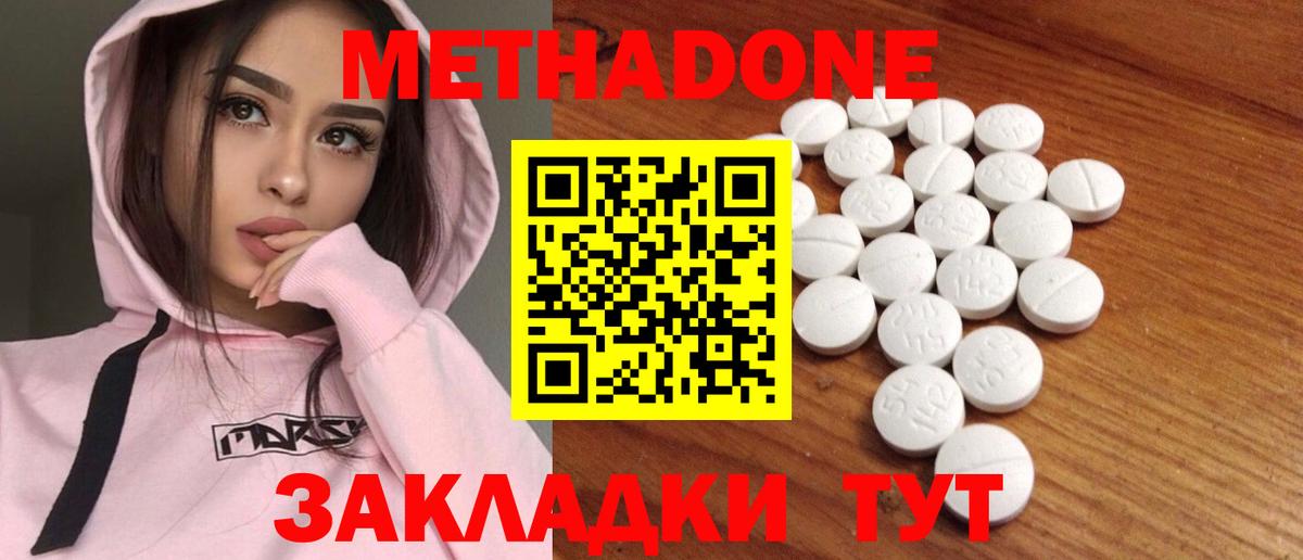 МЕТАДОН мёд  Вход с VPN  Бугульма  Метадон кристалл 
