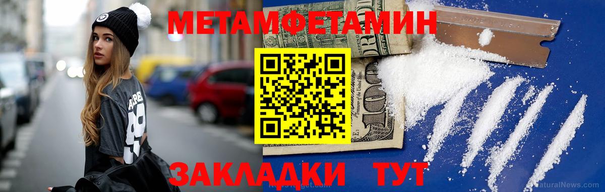 МЕТАМФЕТАМИН винт Бугульма