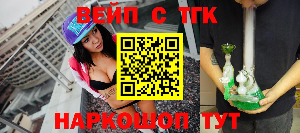 Бугульма  Дистиллят ТГК концентрат  Вход с VPN  ТГК вейп 