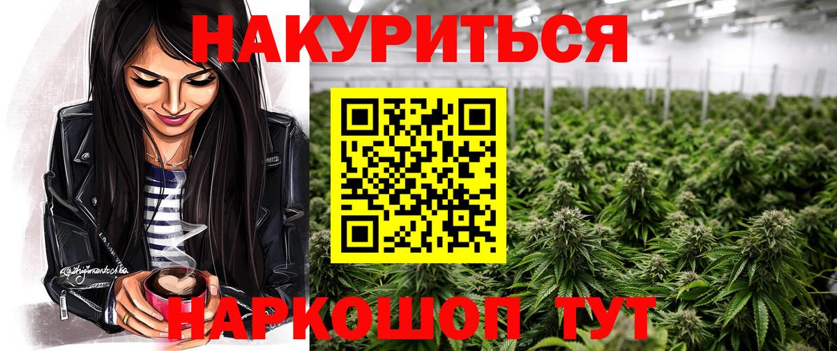 Бугульма  Канабис марихуана  Бошки Шишки сатива  Марихуана сатива  Шишки марихуана AK-47  Вход с VPN 